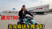 小姐姐唐刀,传奇剑舞者的传奇人生