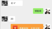 吃瓜网红聊天记录图片,一场娱乐圈幕后风波的幕后真相