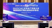 专家热议：促进“产学研医资政”深度融合 加速创新科研成果落地转化--健康·生活--人民网—