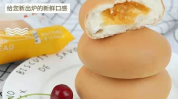 小面包网红,烘焙界的璀璨新星